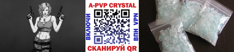 А ПВП Crystall  KRAKEN онион  Зеленоградск 