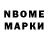 Марки NBOMe 1,5мг Skip_Ciar