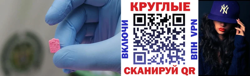 где можно купить   Зеленоградск  Экстази mix 