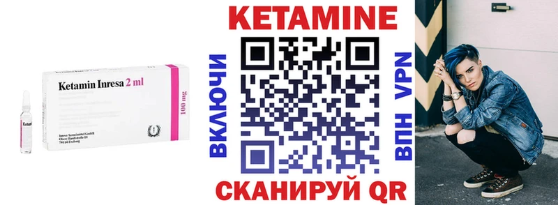 Кетамин VHQ  Зеленоградск 