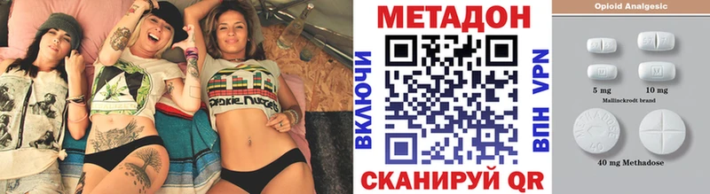 Метадон кристалл Зеленоградск