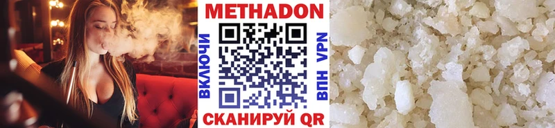 Метадон кристалл наркотики Зеленоградск